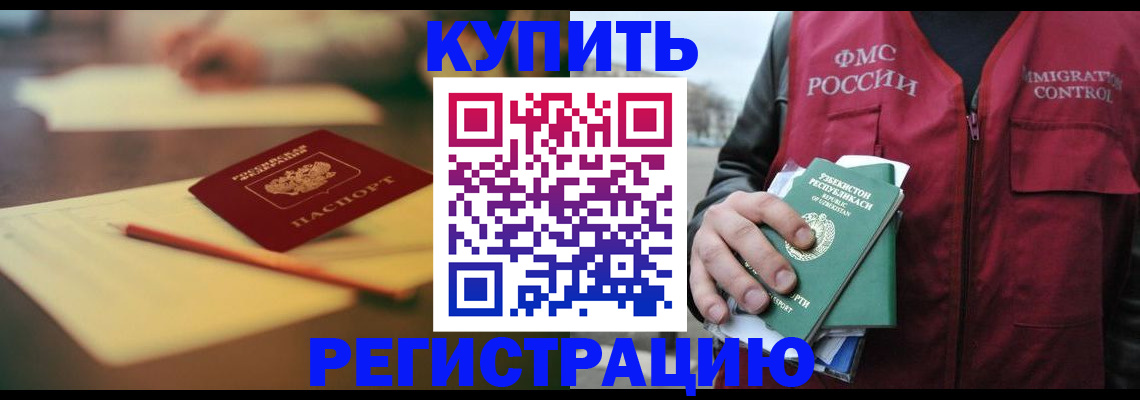 миграционный учет в Козельске