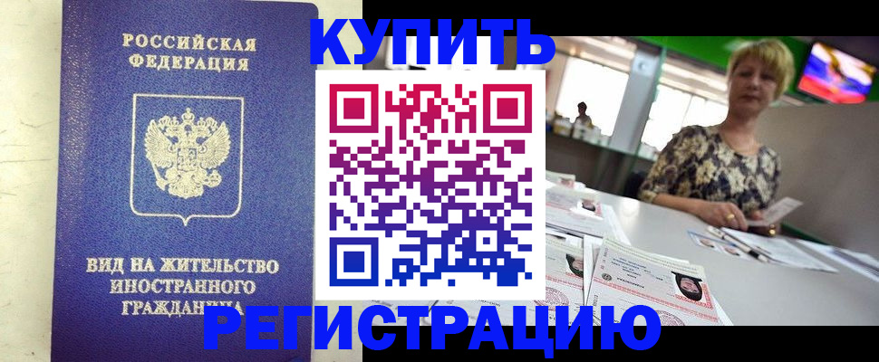 временная регистрация надежно в Козельске