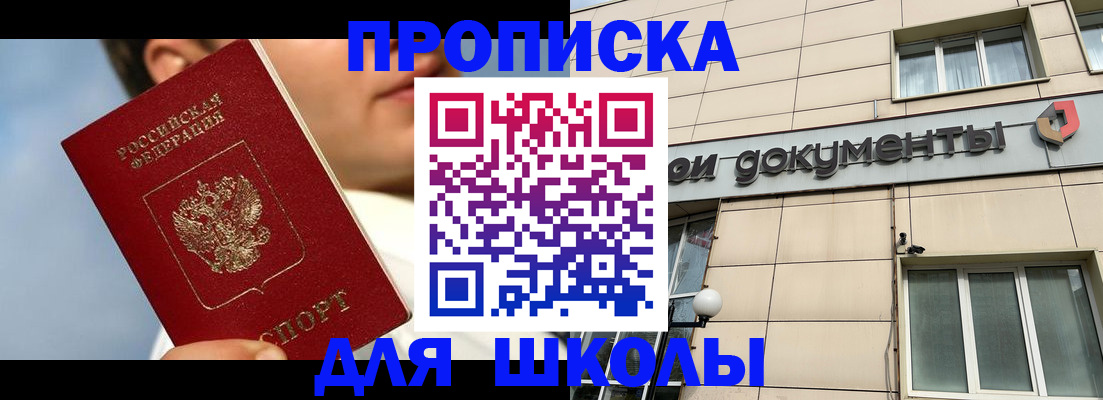 прописка от собственника в Козельске