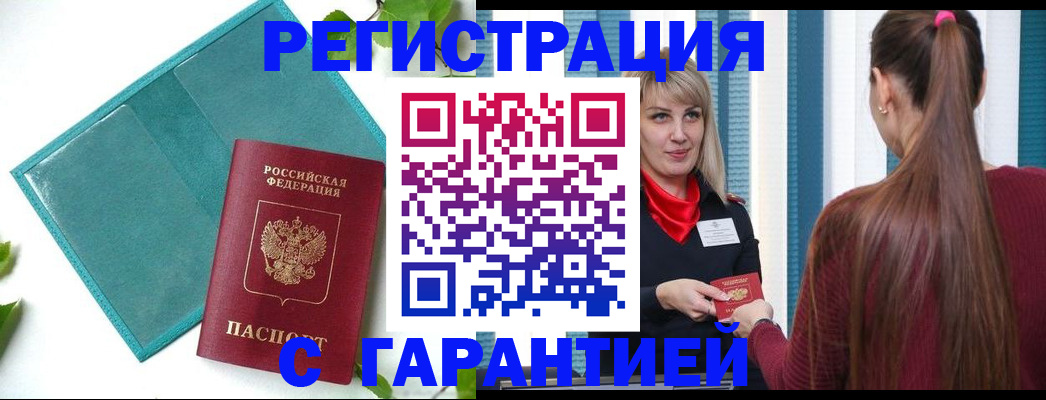 временная прописка в Козельске