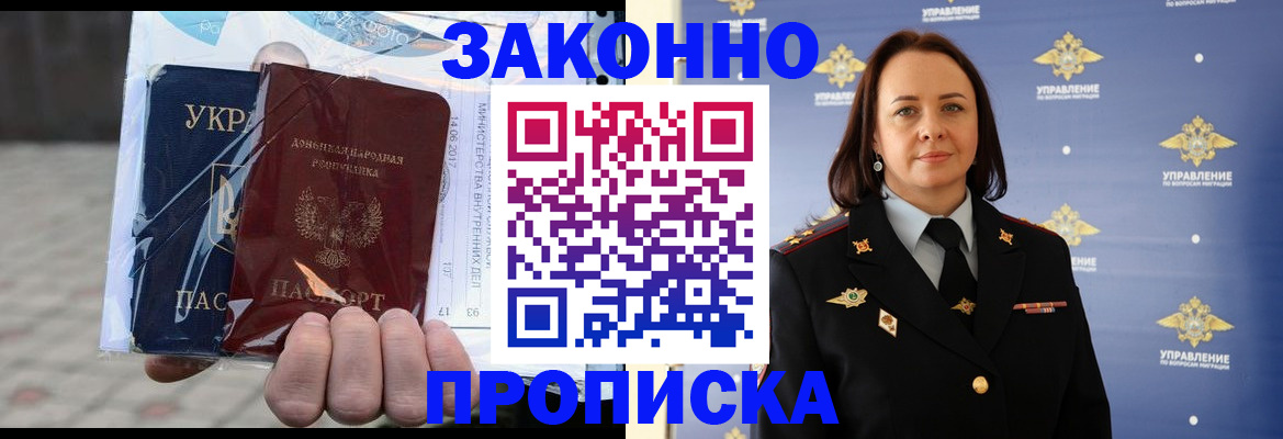 прописка 2025 в Козельске