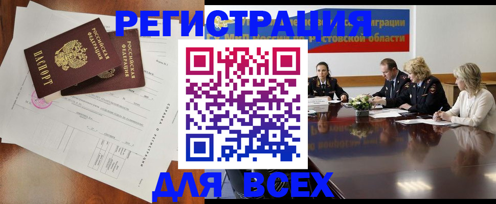 временная регистрация для всех в Козельске