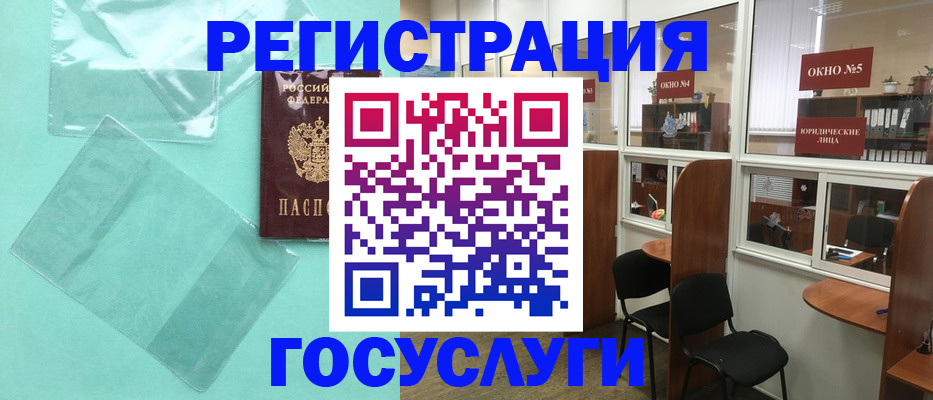 регистрация для дет. сада в Козельске