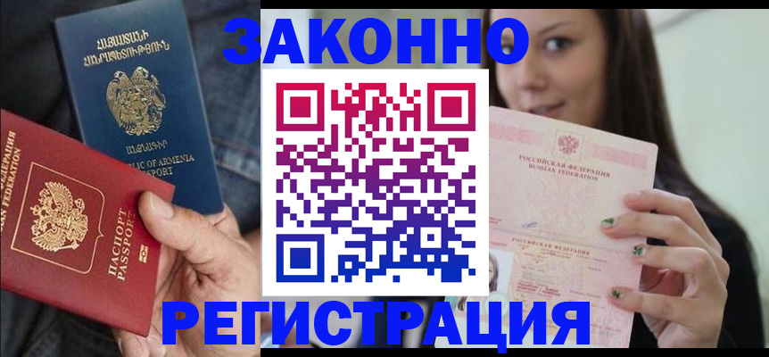 временная регистрация собственник в Козельске