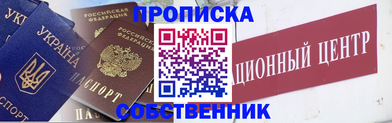 прописка штамп в Козельске
