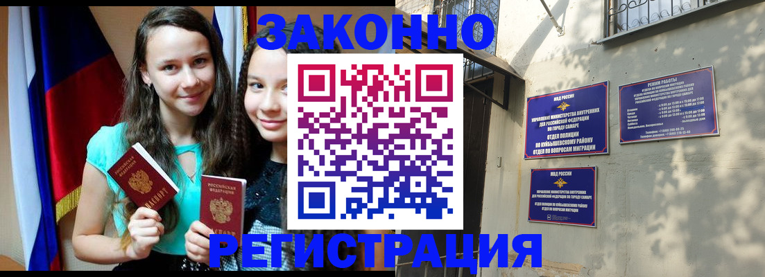 временная регистрация купить в Козельске