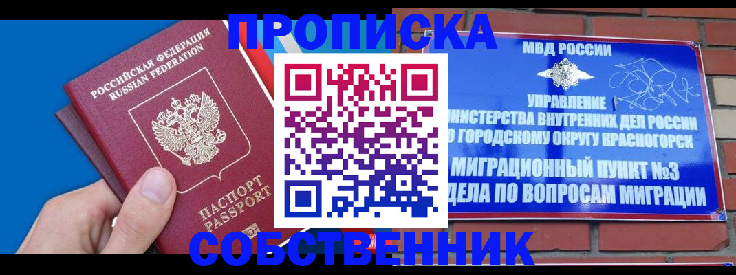 прописка штамп в Козельске