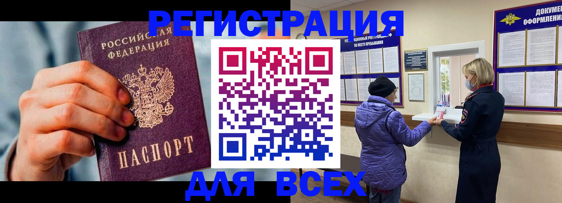 временная регистрация в Козельске